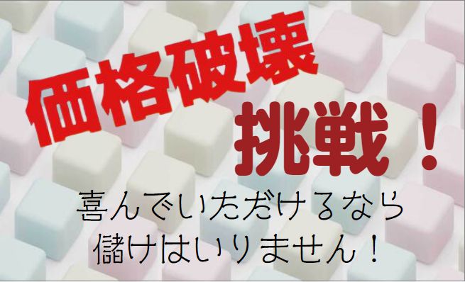 サイト制作料金